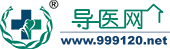  中國(guó)導(dǎo)醫(yī)網(wǎng)