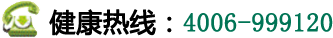 健康熱線：400-879-1964